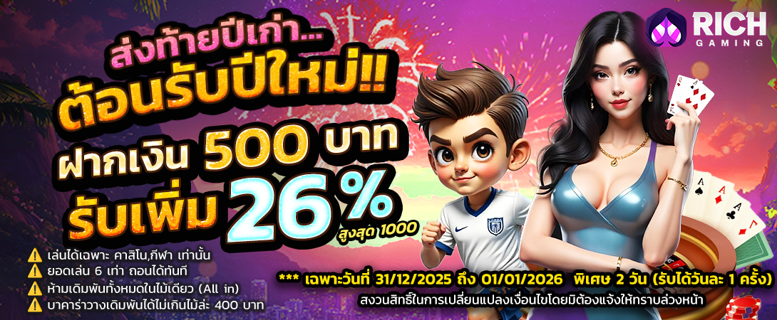 บาคาร่า คาสิโน สล็อตออนไลน์ 2026 HAPPY NEW YEAR  ( casino )